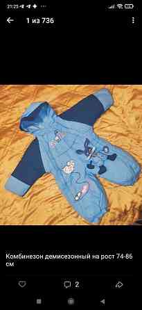 Демисезонный комбинезон Донецк