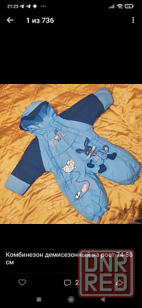 Демисезонный комбинезон Донецк - изображение 1