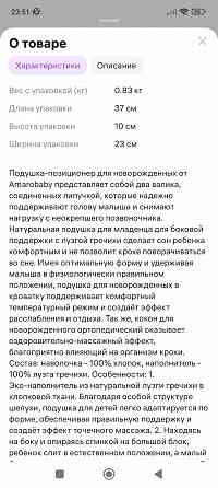 Валики для сна защита от переворотов во сне новорожденных Донецк