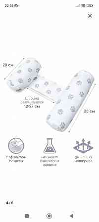 Валики для сна защита от переворотов во сне новорожденных Донецк