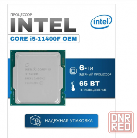 Intel Core i5 11400F Новый Гарантия 12 месяцев Донецк - изображение 1