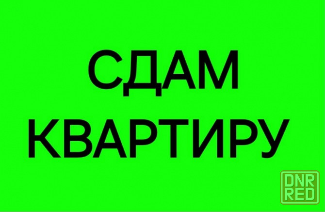 Сдаю 2-к квартиру на Зеленом Макеевка - изображение 1