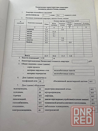 Продам 3 к. кв-ру на 12/18 Донецк - изображение 11
