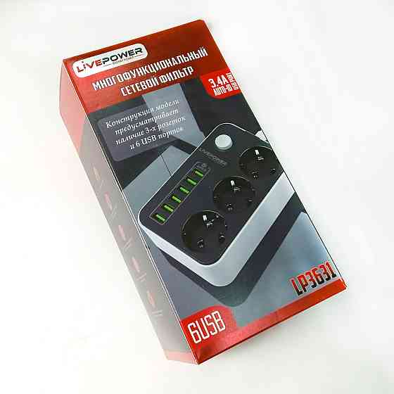 Сетевой фильтр Live-Power LP3631 удлинитель 2м на 3 розетки + 6USB 3.4A с выключателем Донецк