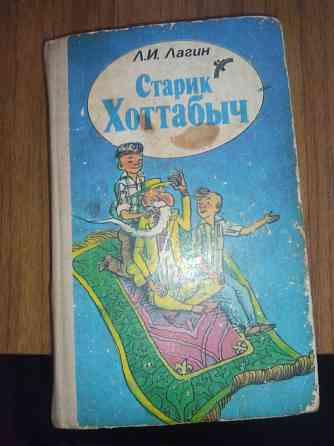 Сказки и сказочные повести Донецк
