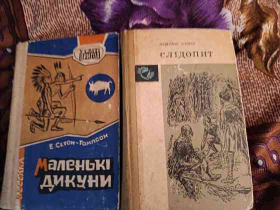 серія "Біблиотека пригод та наукової фантастики" серія "у світі пригод" Донецк