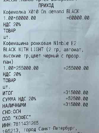 Кофемашина и Кофемолка Макеевка