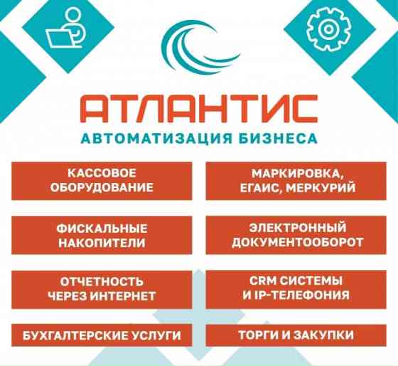 Автоматизация магазина разливных напитков. Онлайн касса. Егаис, меркурий, маркировка Донецк