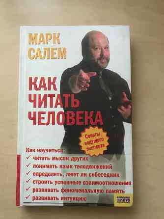 Книги об успехе Донецк