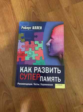 Книги об успехе Донецк