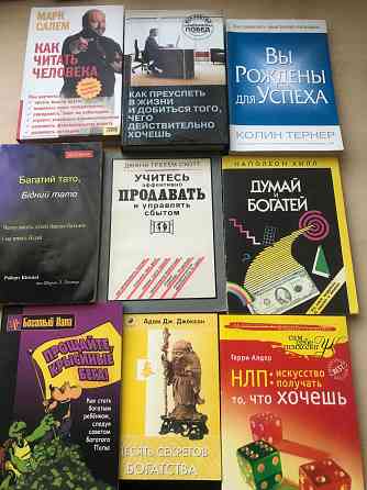 Книги об успехе Донецк