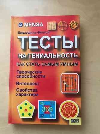 Книги об успехе Донецк