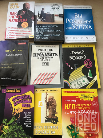 Книги об успехе Донецк - изображение 1