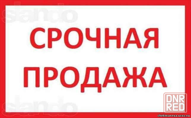 Продам 3-к в самом Центре Макеевки, Центральный м-н Макеевка - изображение 1