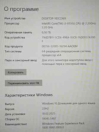 Lenovo 330S-14IKB (i3-8130U, 8Gb DDR4, IPS, Full HD, SSD 250Gb, Type C) Макеевка
