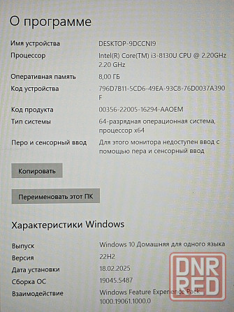 Lenovo 330S-14IKB (i3-8130U, 8Gb DDR4, IPS, Full HD, SSD 250Gb, Type C) Макеевка - изображение 6