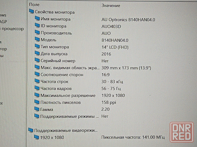 Lenovo 330S-14IKB (i3-8130U, 8Gb DDR4, IPS, Full HD, SSD 250Gb, Type C) Макеевка - изображение 7