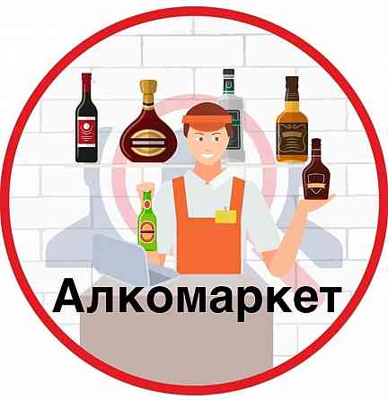 Сеть алкомаркетов Мариуполь