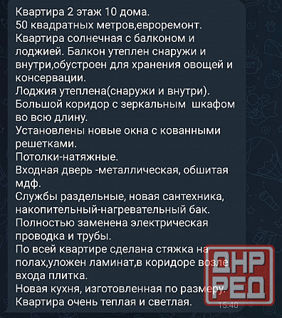 Продаётся 2-х к. кв., ул. Пухова, Боссе Донецк - изображение 10