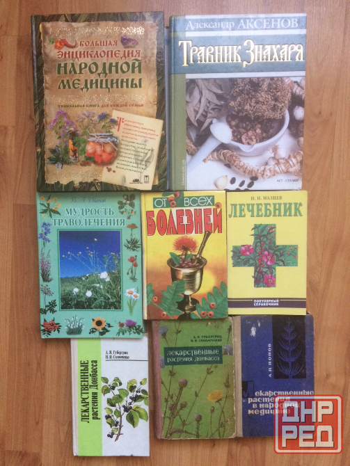 Домашний лечебник, травы, зарядка Донецк - изображение 2