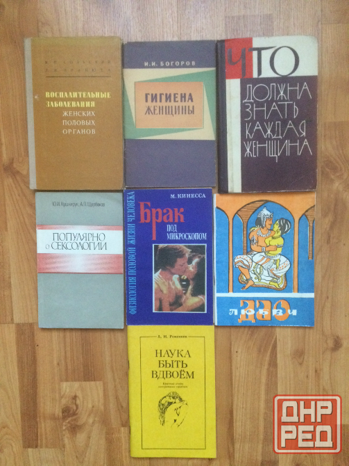 Домашний лечебник, травы, зарядка Донецк - изображение 4