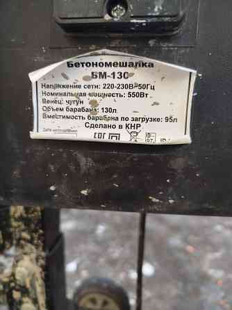 Бетономешалка вихрь на 130л Донецк