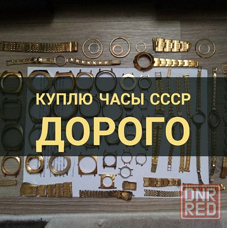 Скупка золото, ювелирный лом, серебро, серебряный лом, часы, технические металлы! лучшие цены! днр Макеевка - изображение 5