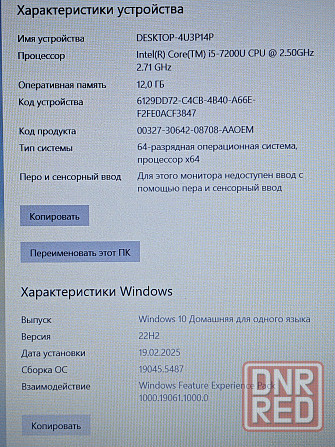 Lenovo 330-15IKB (i5-7200U, Radeon 530, 12Gb DDR4, IPS, Full HD, SSD 240Gb) Макеевка - изображение 6
