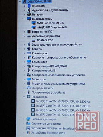 Lenovo 330-15IKB (i5-7200U, Radeon 530, 12Gb DDR4, IPS, Full HD, SSD 240Gb) Макеевка - изображение 5