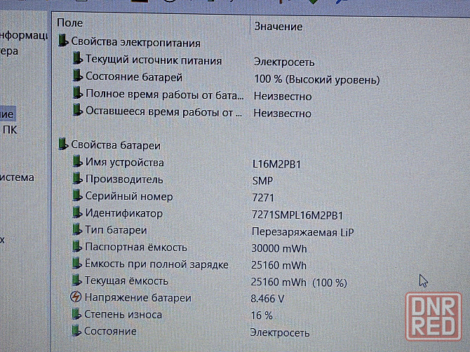 Lenovo 330-15IKB (i5-7200U, Radeon 530, 12Gb DDR4, IPS, Full HD, SSD 240Gb) Макеевка - изображение 8