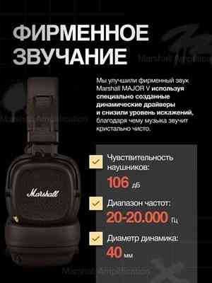 Marshall Major V оригинал 100%, новые коричневые Донецк