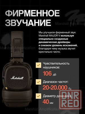 Marshall Major V оригинал 100%, новые коричневые Донецк - изображение 10
