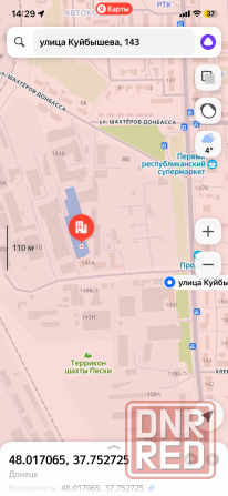 Складские помещения. (ул. Куйбышева, док) Донецк - изображение 2