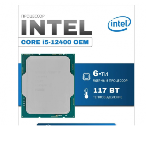 Intel Core i5 12400 Новый Гарантия 12 месяцев Донецк