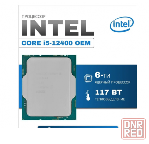 Intel Core i5 12400 Новый Гарантия 12 месяцев Донецк - изображение 1