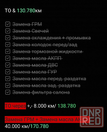 Mitsubishi Outlander XL 3.0 V6 Макеевка - изображение 8
