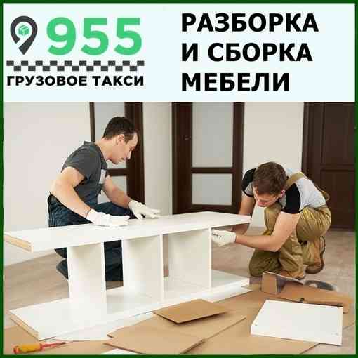 Грузоперевозки.Квартирные переезды.Грузчики. Донецк