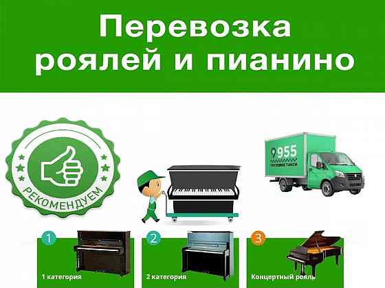 Грузоперевозки.Квартирные переезды.Грузчики. Донецк
