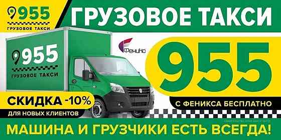 Грузоперевозки.Квартирные переезды.Грузчики. Донецк