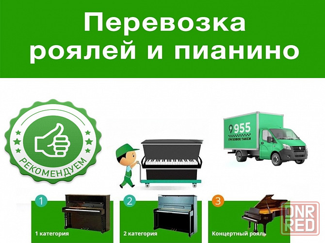 Грузоперевозки.Квартирные переезды.Грузчики. Донецк - изображение 3