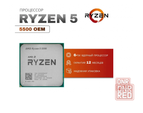Ryzen 5 5500 AMD Новый Гарантия 12 месяцев Донецк