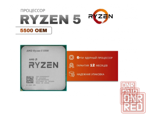 Ryzen 5 5500 AMD Новый Гарантия 12 месяцев Донецк - изображение 1