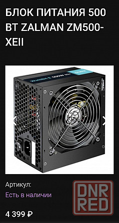 Zalman Wattbit 500W Донецк - изображение 3