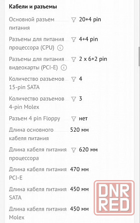 Zalman Wattbit 500W Донецк - изображение 4