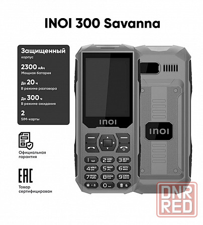 Мобильный телефон INOI 300 Grey Black Цена 2100руб Донецк - изображение 1