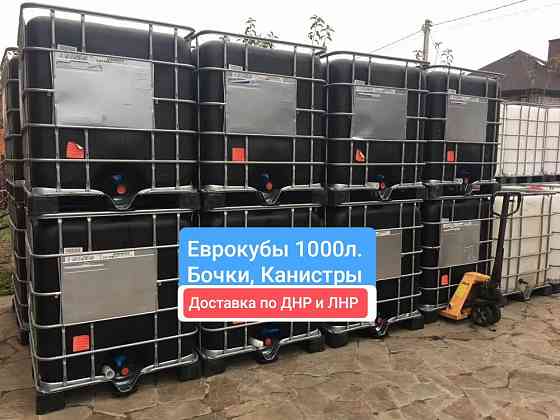 Еврокуб 1000л., бочки, канистры, ёмкости вертикальные в днр с доставкой по низким ценам Донецк