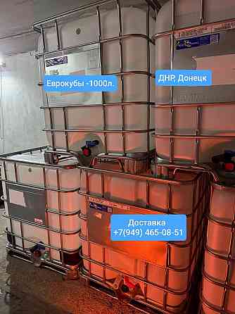 Еврокуб 1000л., бочки, канистры, ёмкости вертикальные в днр с доставкой по низким ценам Донецк