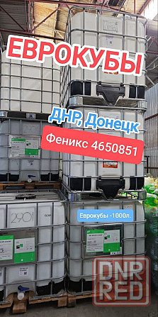 Еврокуб 1000л., бочки, канистры, ёмкости вертикальные в днр с доставкой по низким ценам Донецк - изображение 1