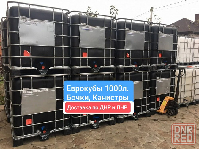Еврокуб 1000л., бочки, канистры, ёмкости вертикальные в днр с доставкой по низким ценам Донецк - изображение 4