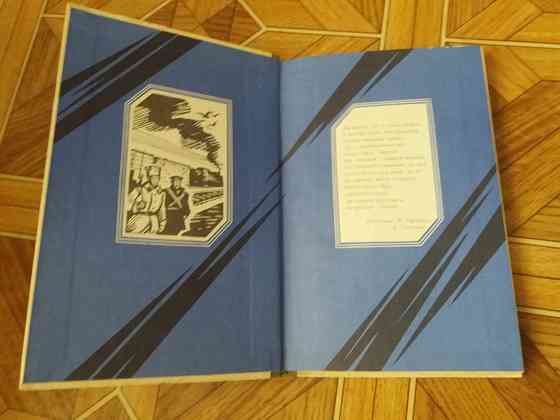 книги а.толстой "хождение по мукам" Донецк